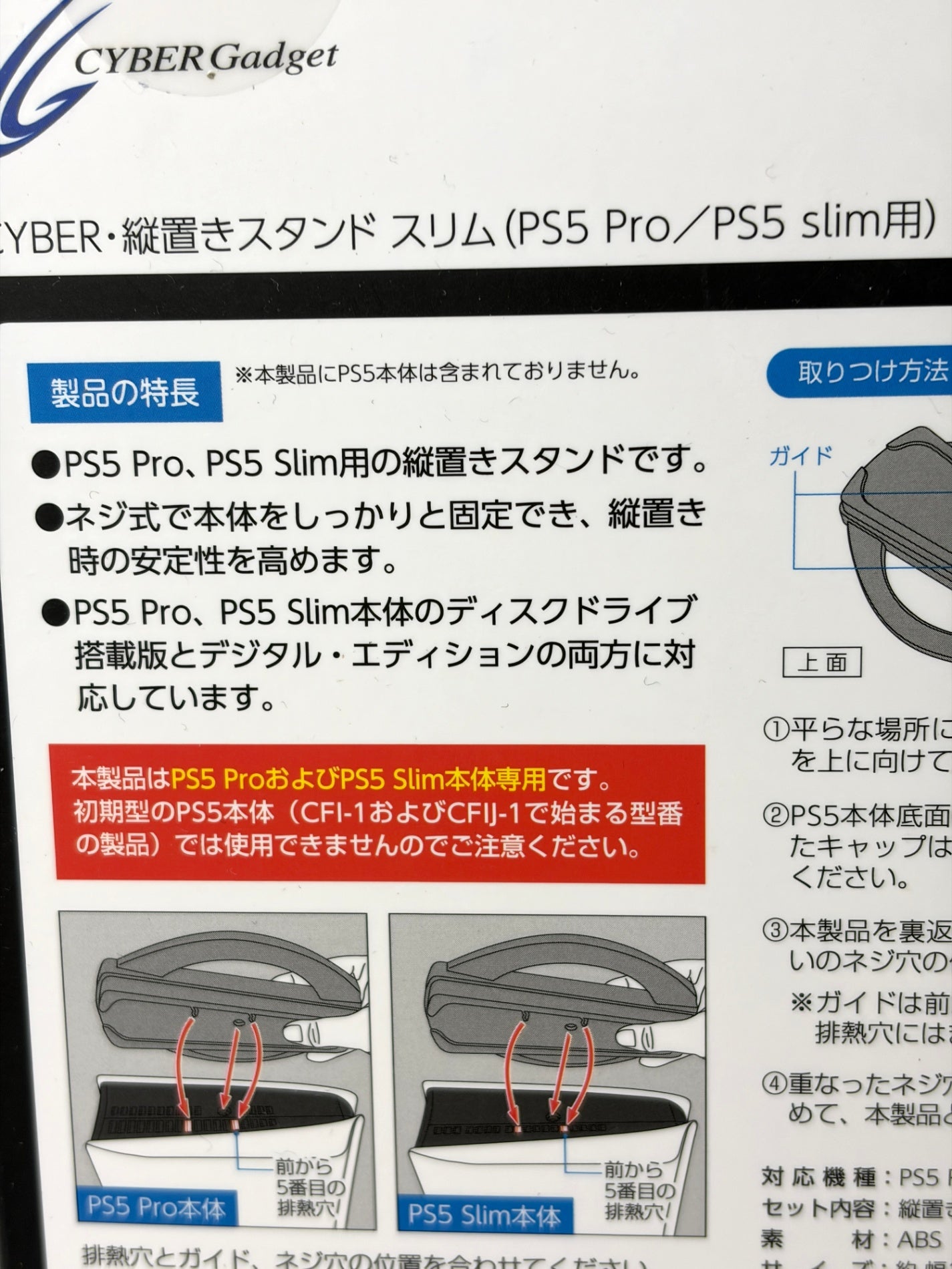 PS5 Pro/PS5 slim 対応 縦置きスタンド CYBER Gadget サイバーガジェット