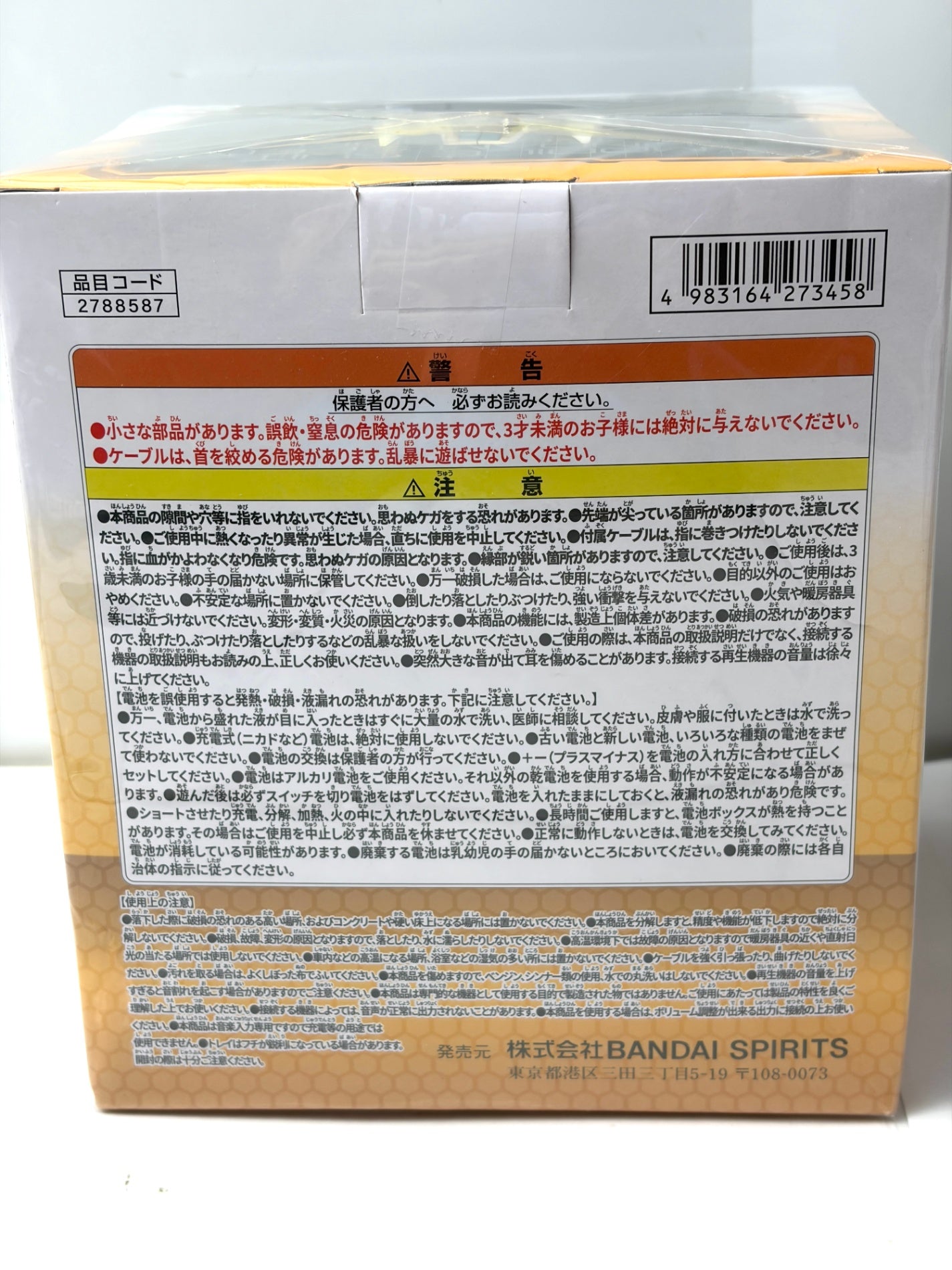 バンプレスト 機動戦士ガンダムSEED FREEDOM アカツキヘッド型スピーカー