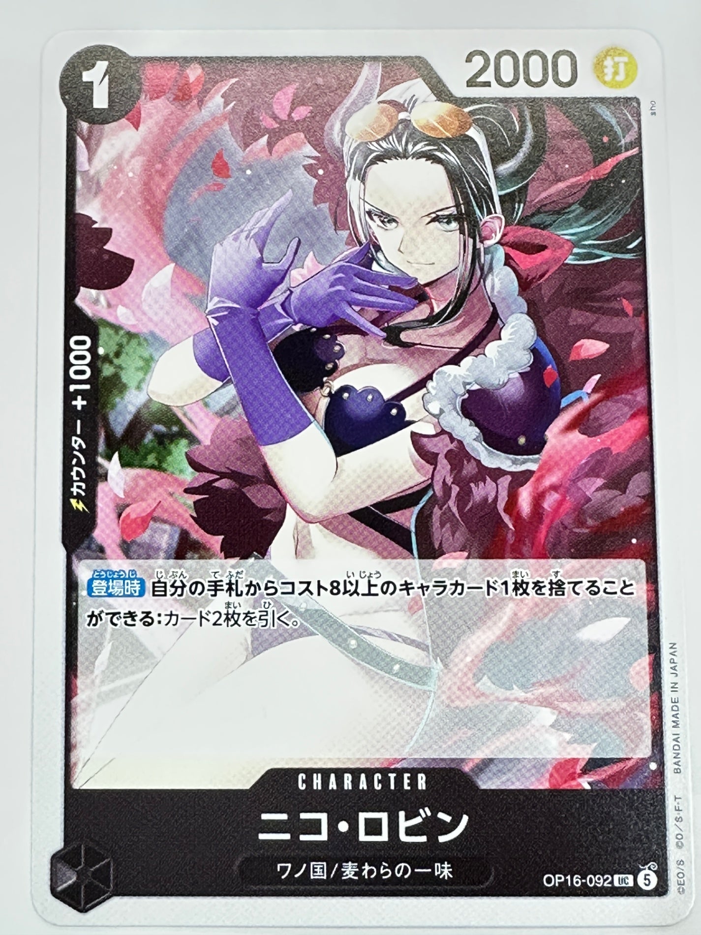 OP16-092 ニコ・ロビン