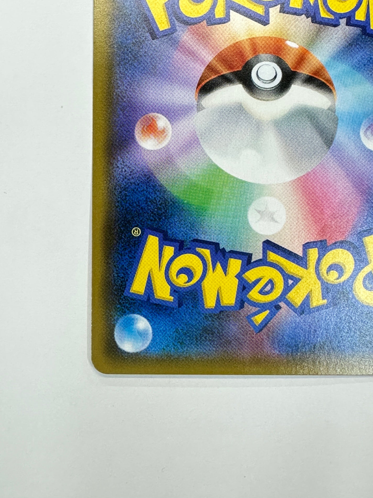 058/054 ルカリオ&メルメタルGX 【状態B】