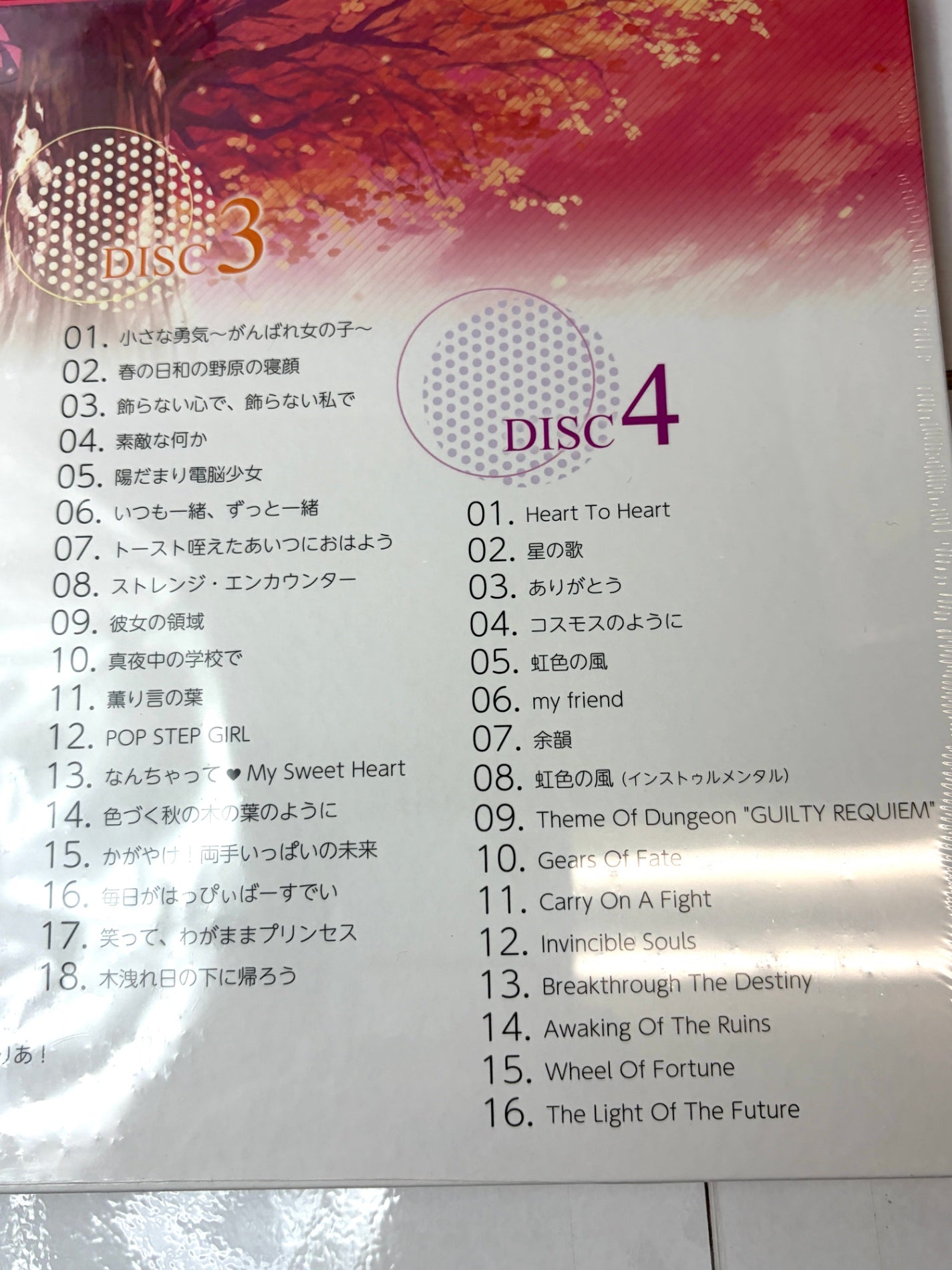 PS3 ToHeart2 DX PLUS 初回限定版 【サントラCD・ビジュアル本付】 トゥハート2 デラックスプラス