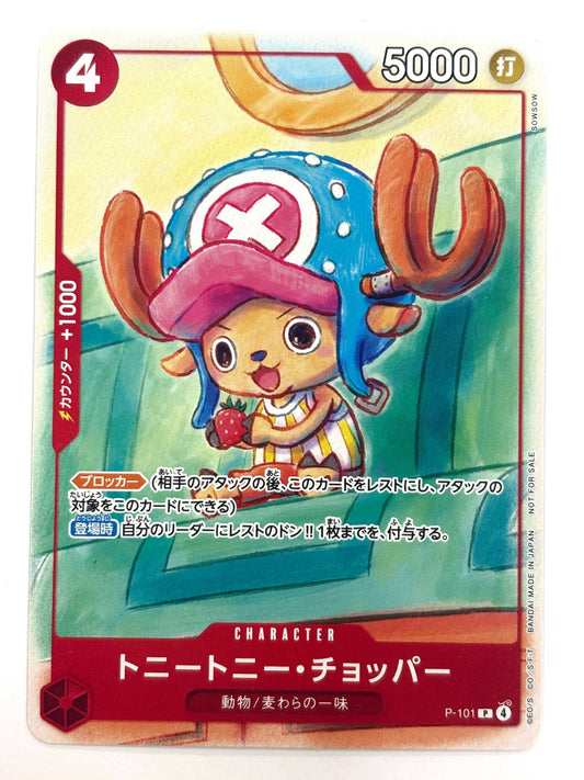 P-101 トニートニー・チョッパー