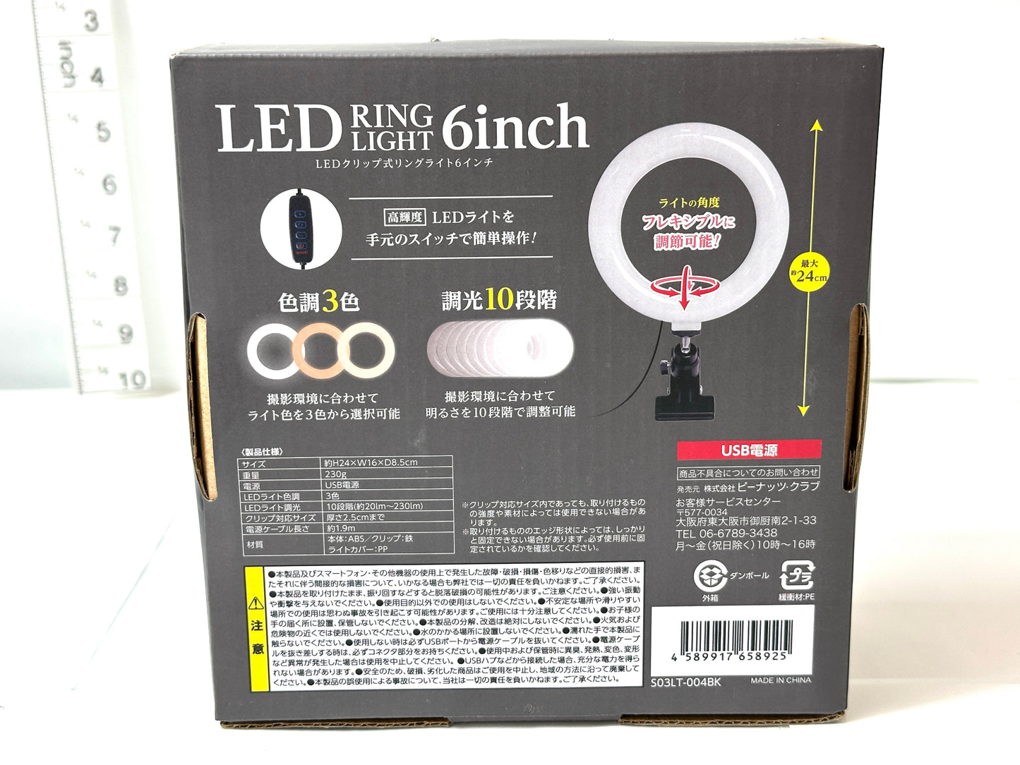 クリップ式 LED リングライト 6インチ S03LT-004BK USB電源 調光10段階 色調3色 サイズ H24×W16×D8.5cm 10/7
