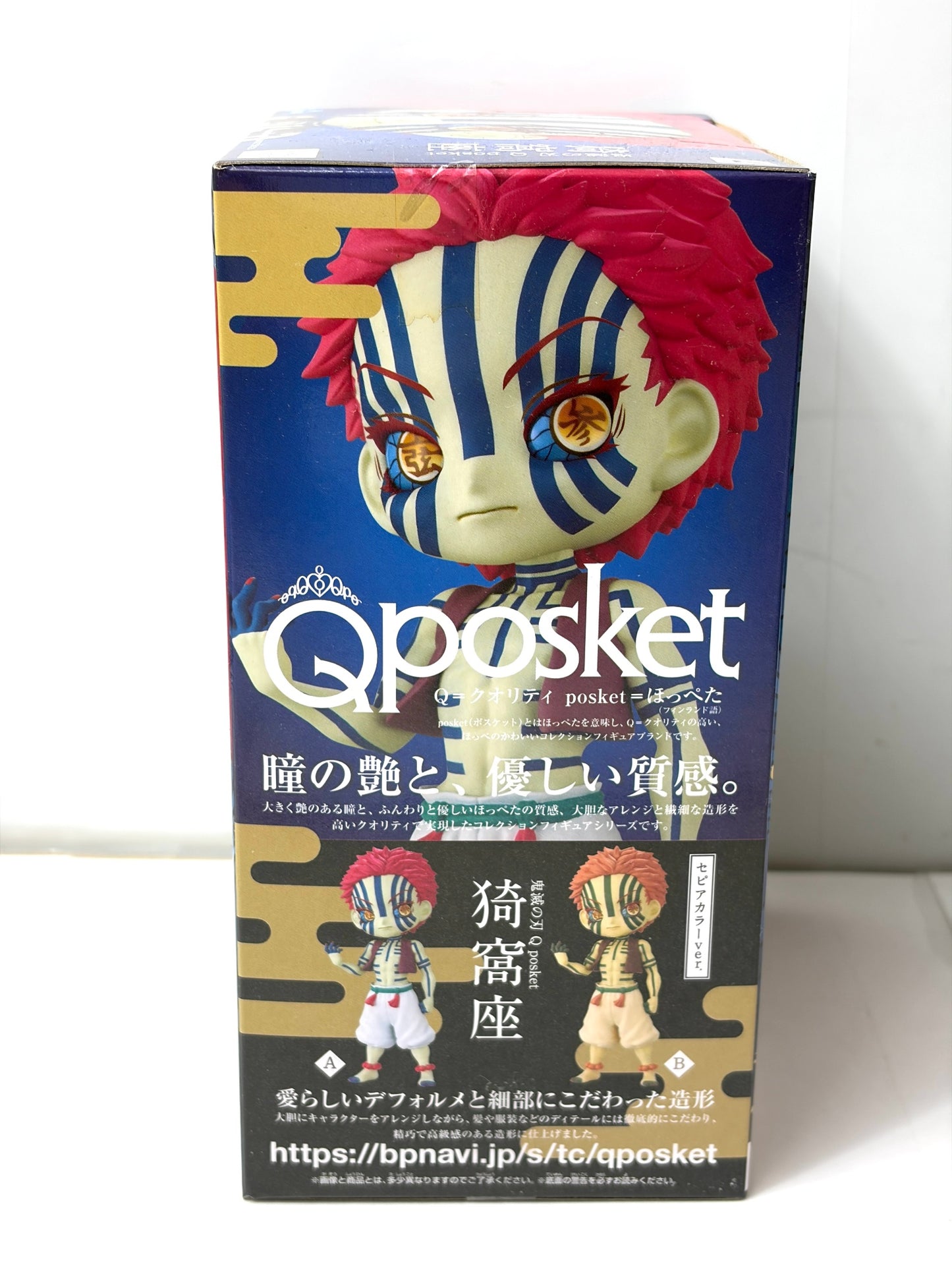鬼滅の刃 Q posket 猗窩座 あかざ フィギュア