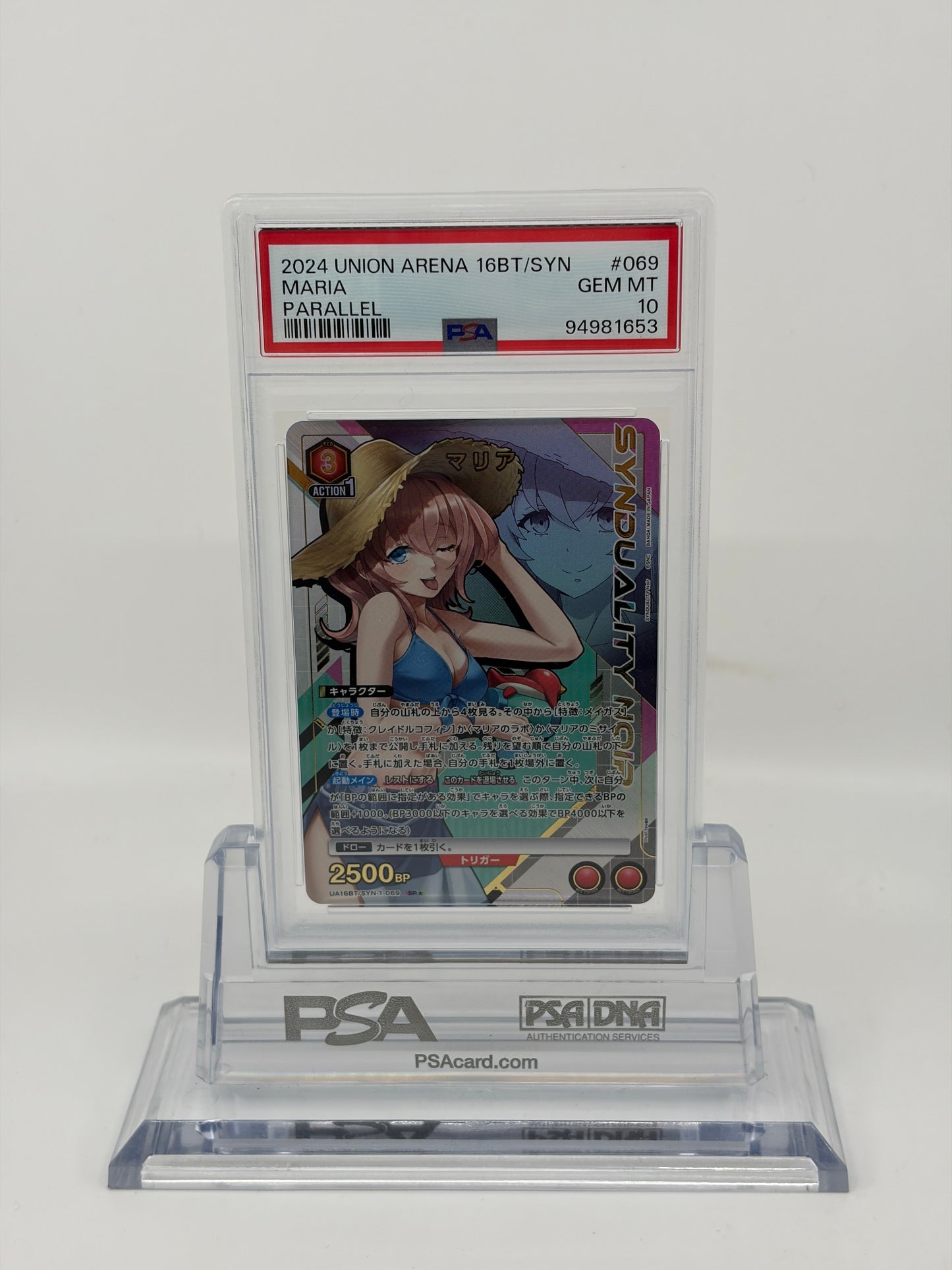 ユニオンアリーナ PSA10 マリア パラレル 16BT/SYN #069 GEM MT