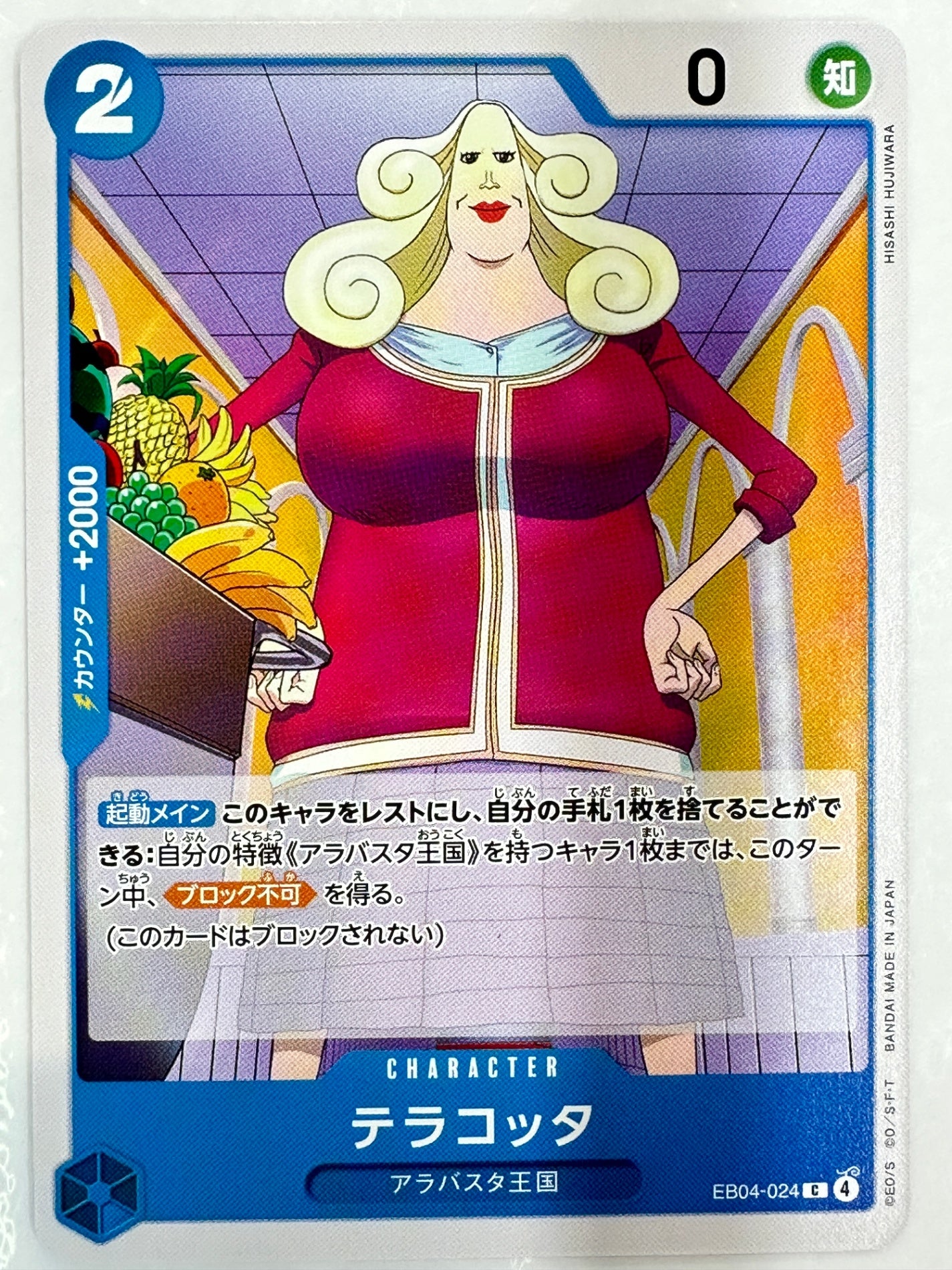 EB04-024 テラコッタ