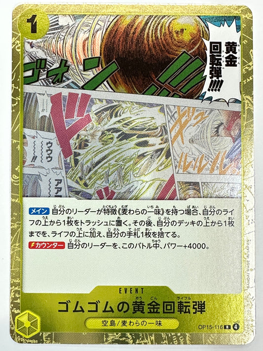 OP15-116 ゴムゴムの黄金回転弾