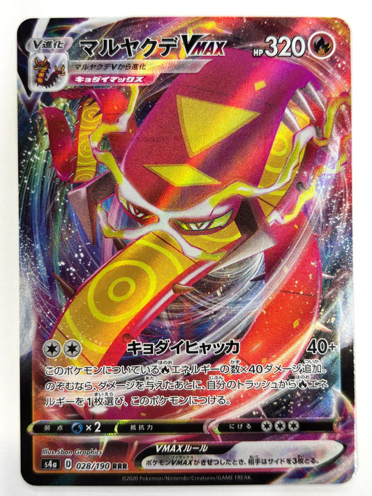 028/190 マルヤクデVMAX