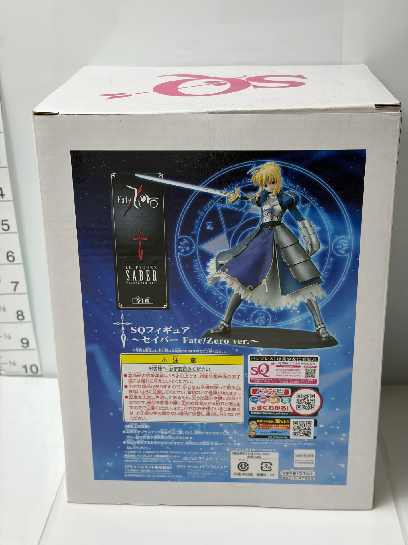 Fate/Zero セイバー SQフィギュア プライズ Fate/Zero版