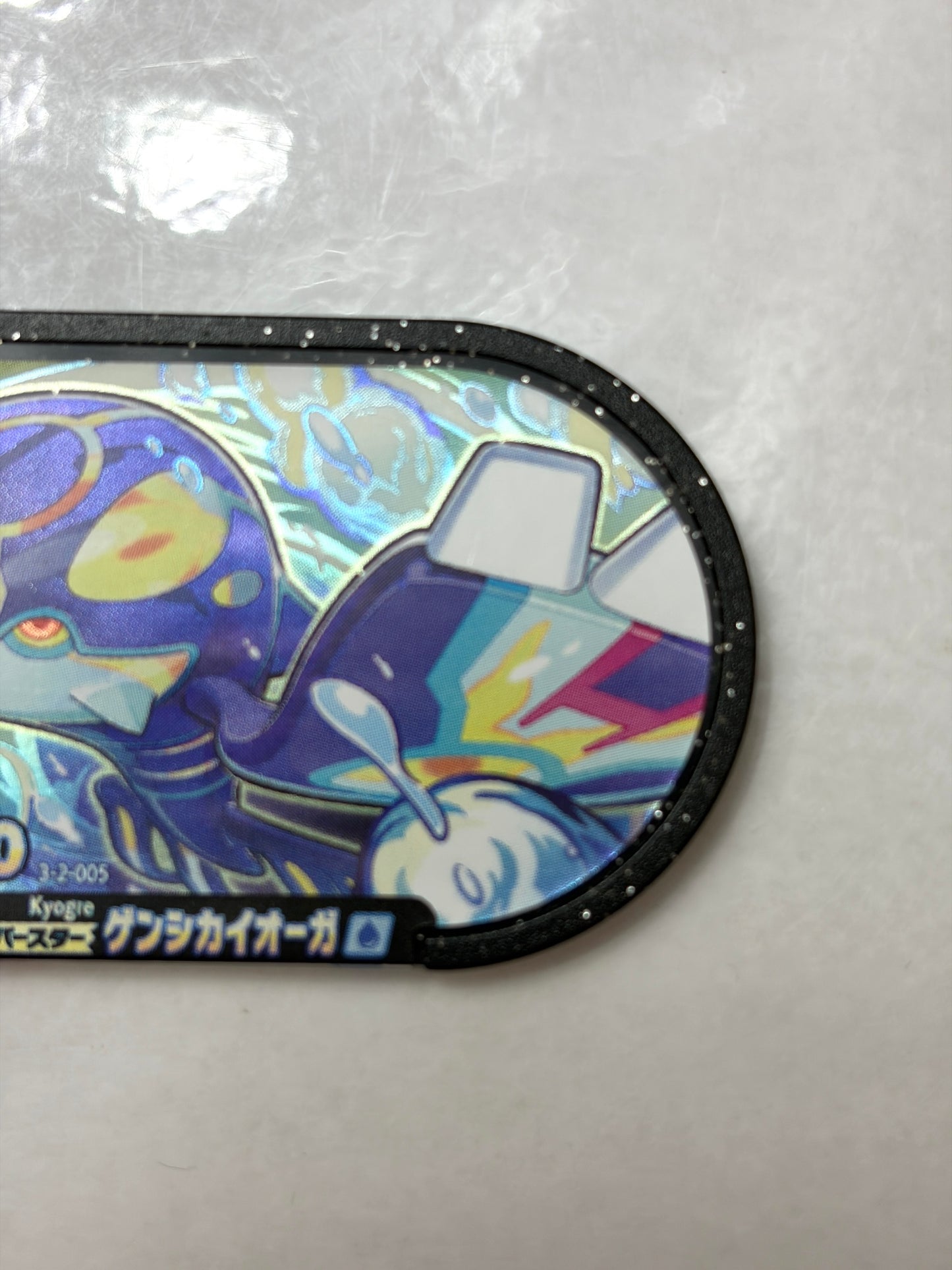 メザスタ ダブルチェイン2弾 スーパースター ゲンシカイオーガ 3-2-005