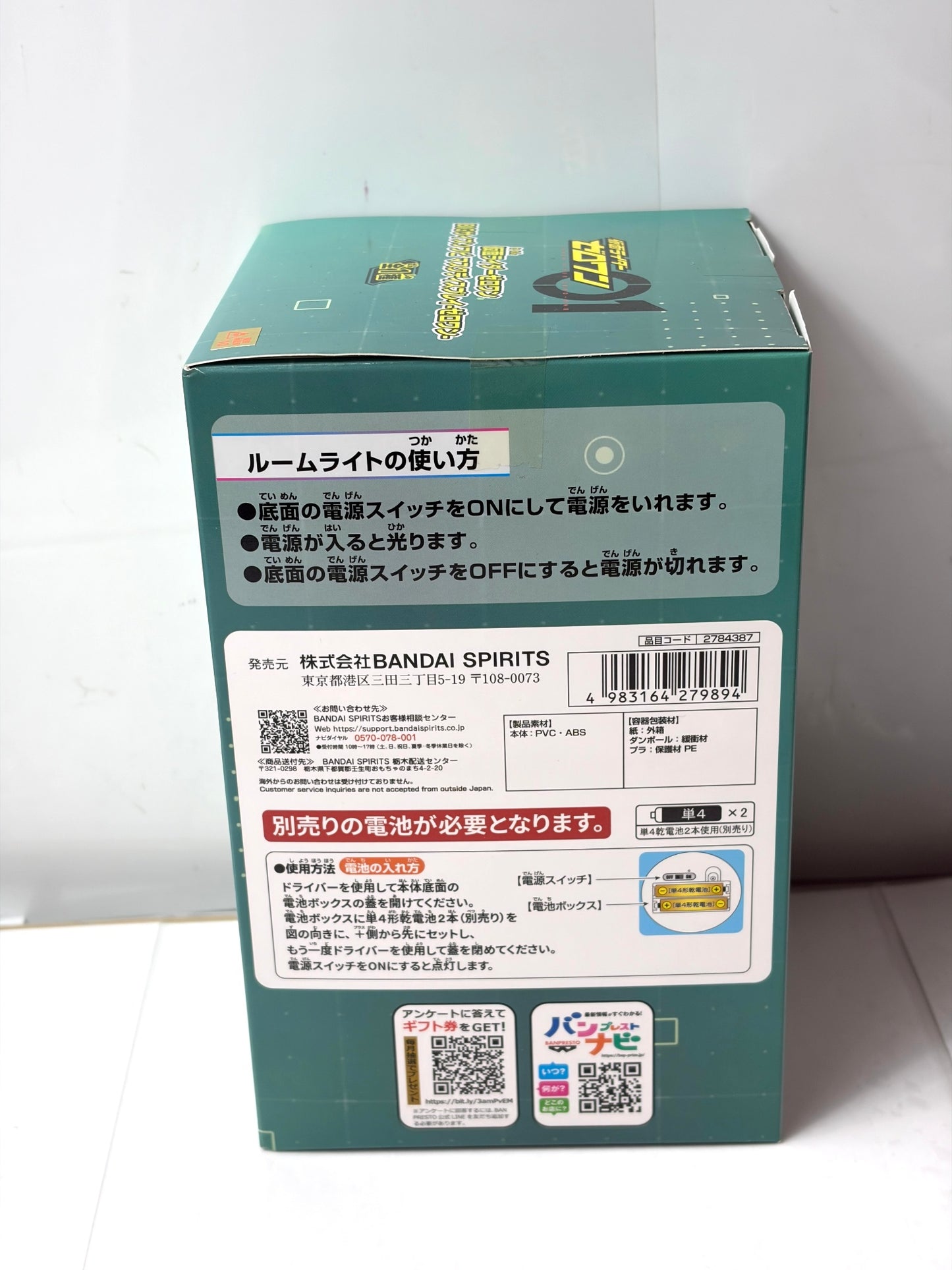 仮面ライダーゼロワン BIGサイズ マスクディスプレイ プライズ バンプレスト
