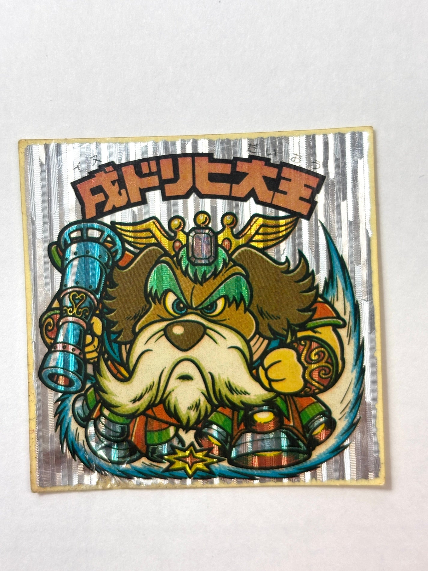 ビックリマン 悪魔VS天使 戌ドリヒ大王