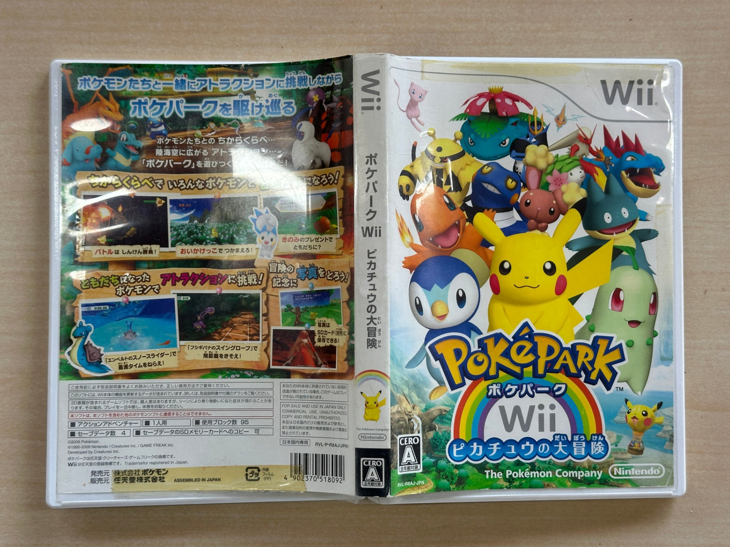 ポケパークWii ~ピカチュウの大冒険~ (特典無し)