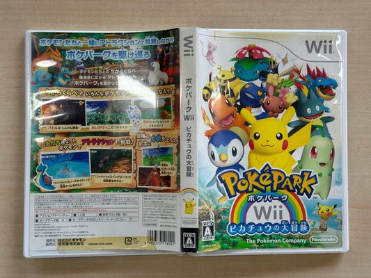 ポケパークWii ~ピカチュウの大冒険~ (特典無し)