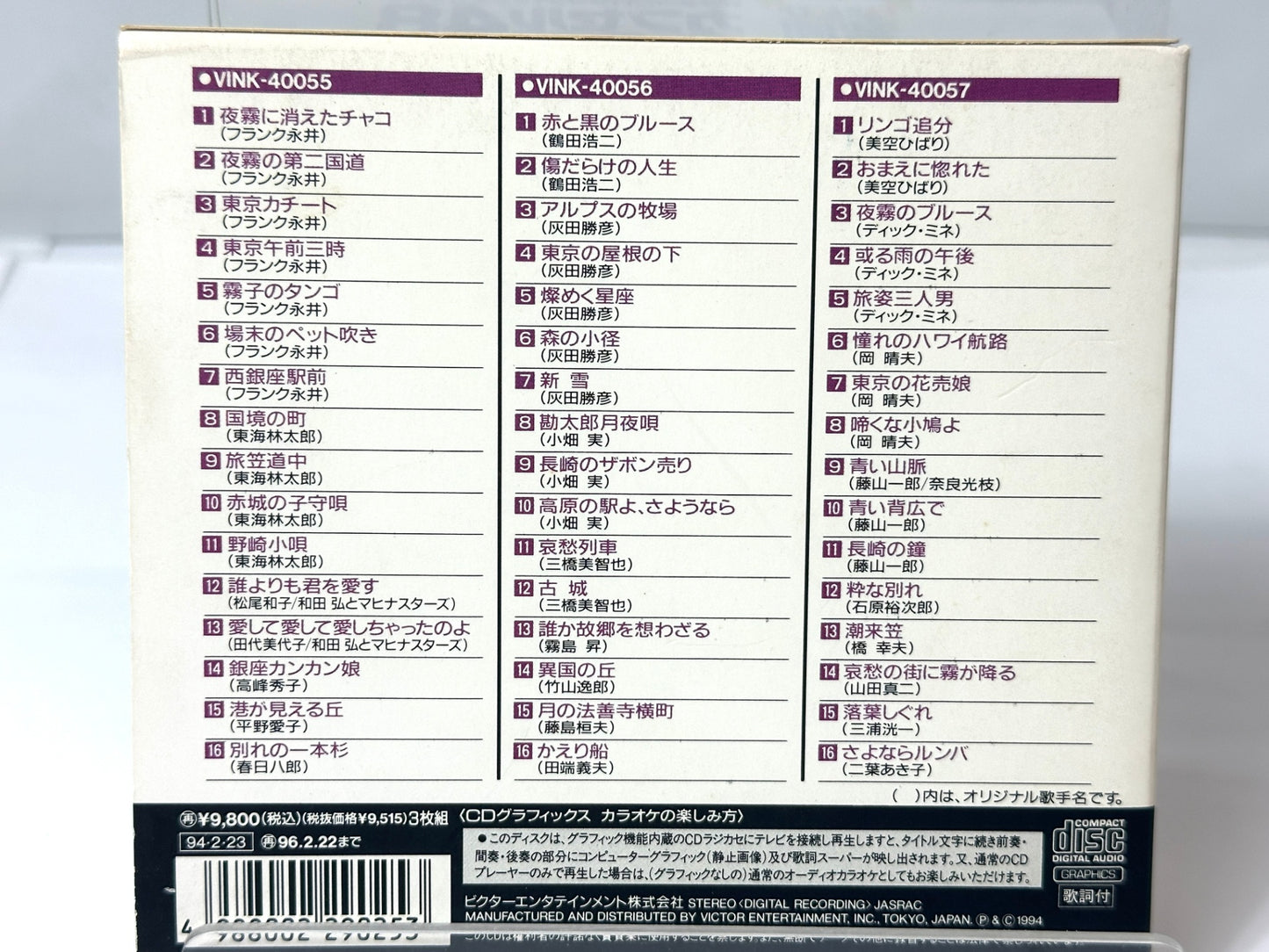 ビクター CD グラフィックスカラオケ カプセル48 10個セット 演歌編1〜10 なつメロ編 思い出のヒットカラオケ CDG 10/6