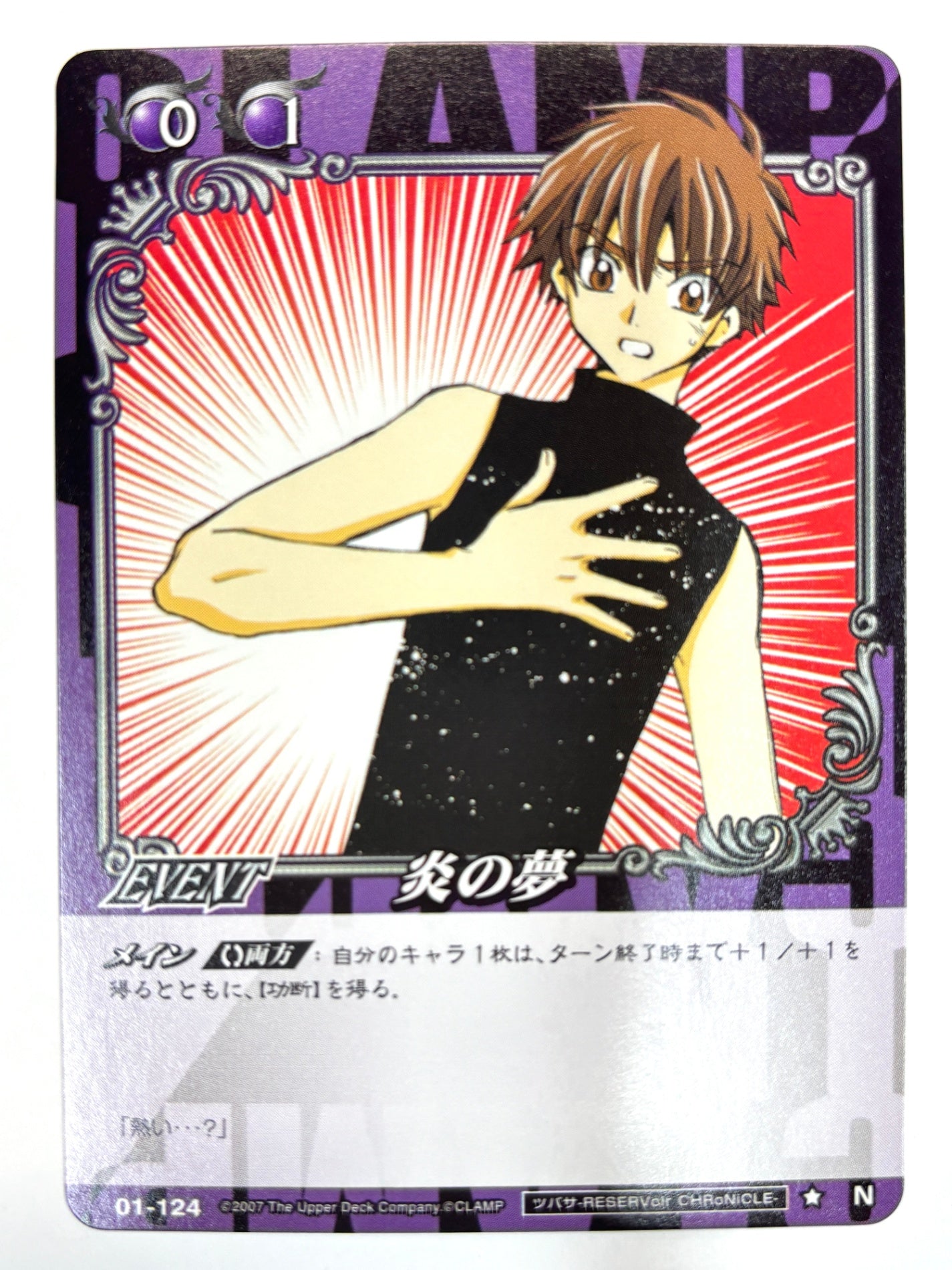 CLAMP in CARDLAND 炎の夢 N 01-124