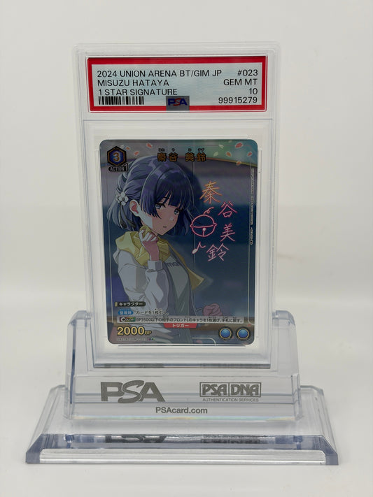 ユニオンアリーナ PSA10 秦谷美鈴 星1サイン BT/GIM #023 GEM MT
