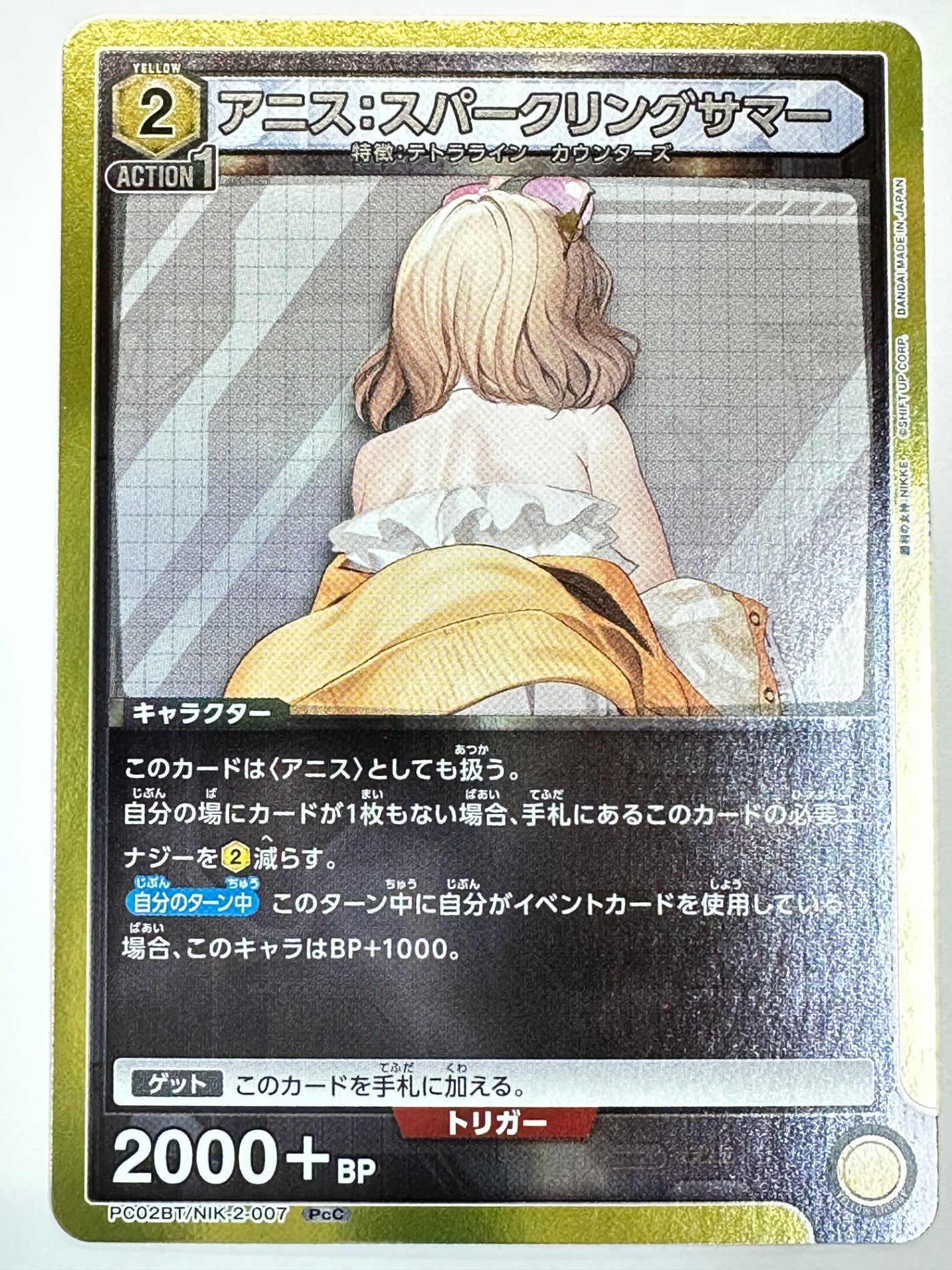 PC02BT/NIK-2-007PcC アニス:スパークリングサマー