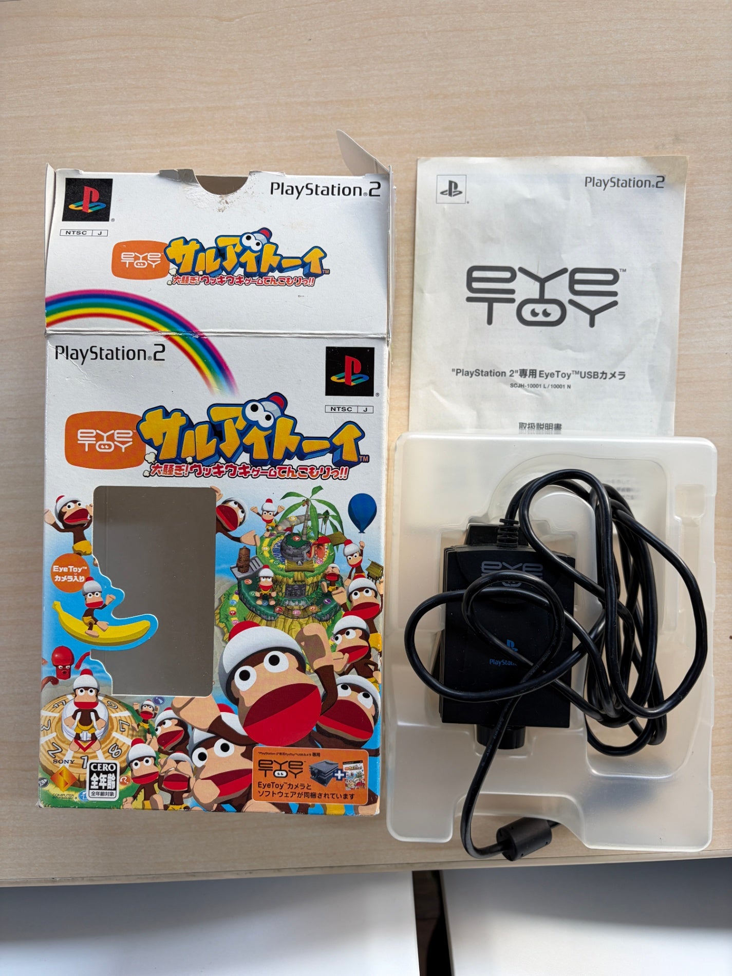 サルアイトーイ カメラ同梱版 大騒ぎ!ウッキウキゲームてんこもり!!