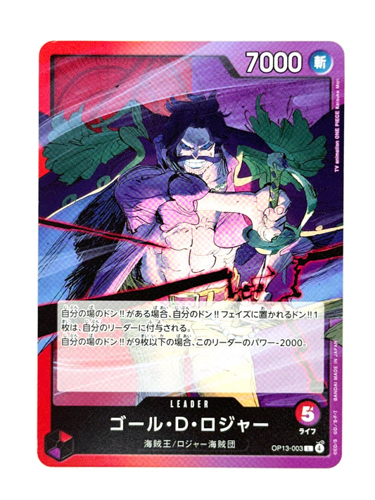 OP13-003 ゴール・D・ロジャー