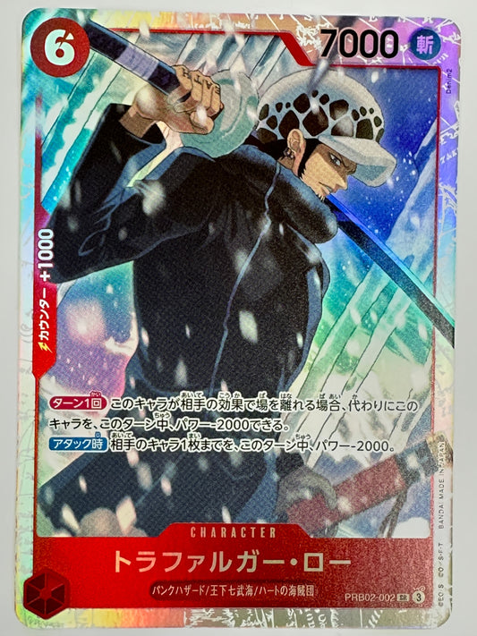 PRB02-002 トラファルガー・ロー