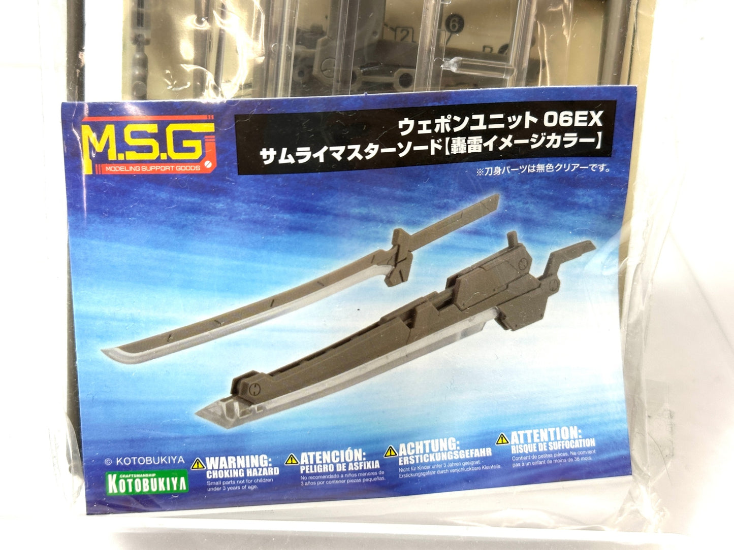 コトブキヤ M.S.G ウェポンユニット06EX サムライマスターソード 轟雷イメージカラー 11/28