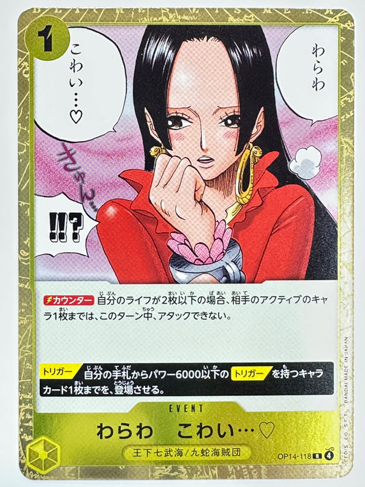 OP14-118 わらわ こわい…