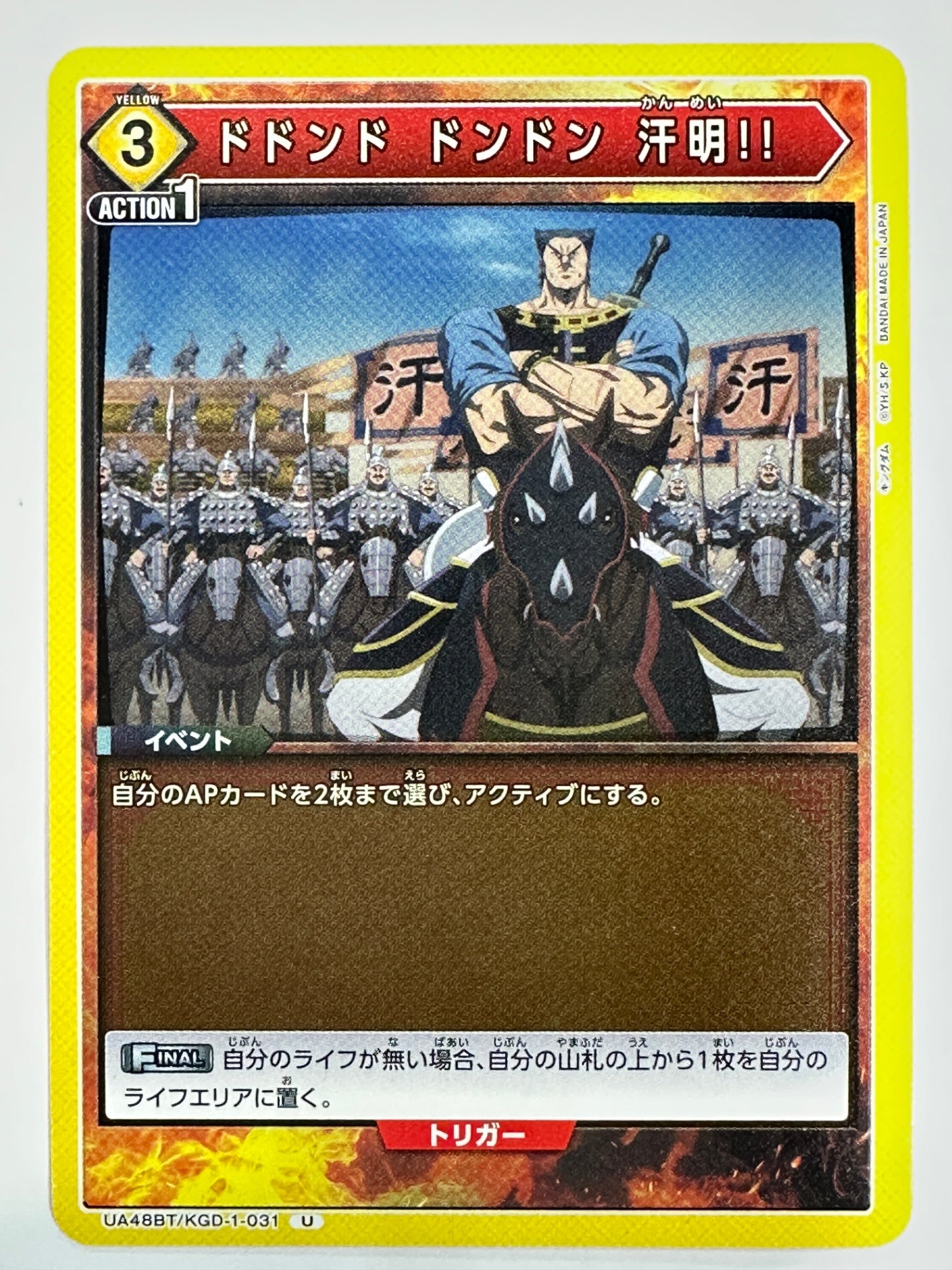 UA48BT/KGD-1-031U ドドンド ドンドン 汗明!!