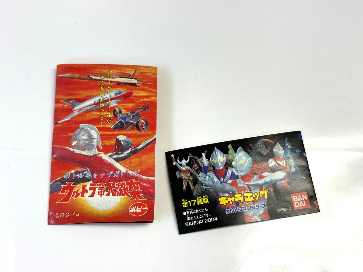 内装未開封品 ボトルキャップガレージ ウルトラ空中大激突 キャラエッグ ウルトラマンシリーズ ミニフィギュア まとめセット 9/28