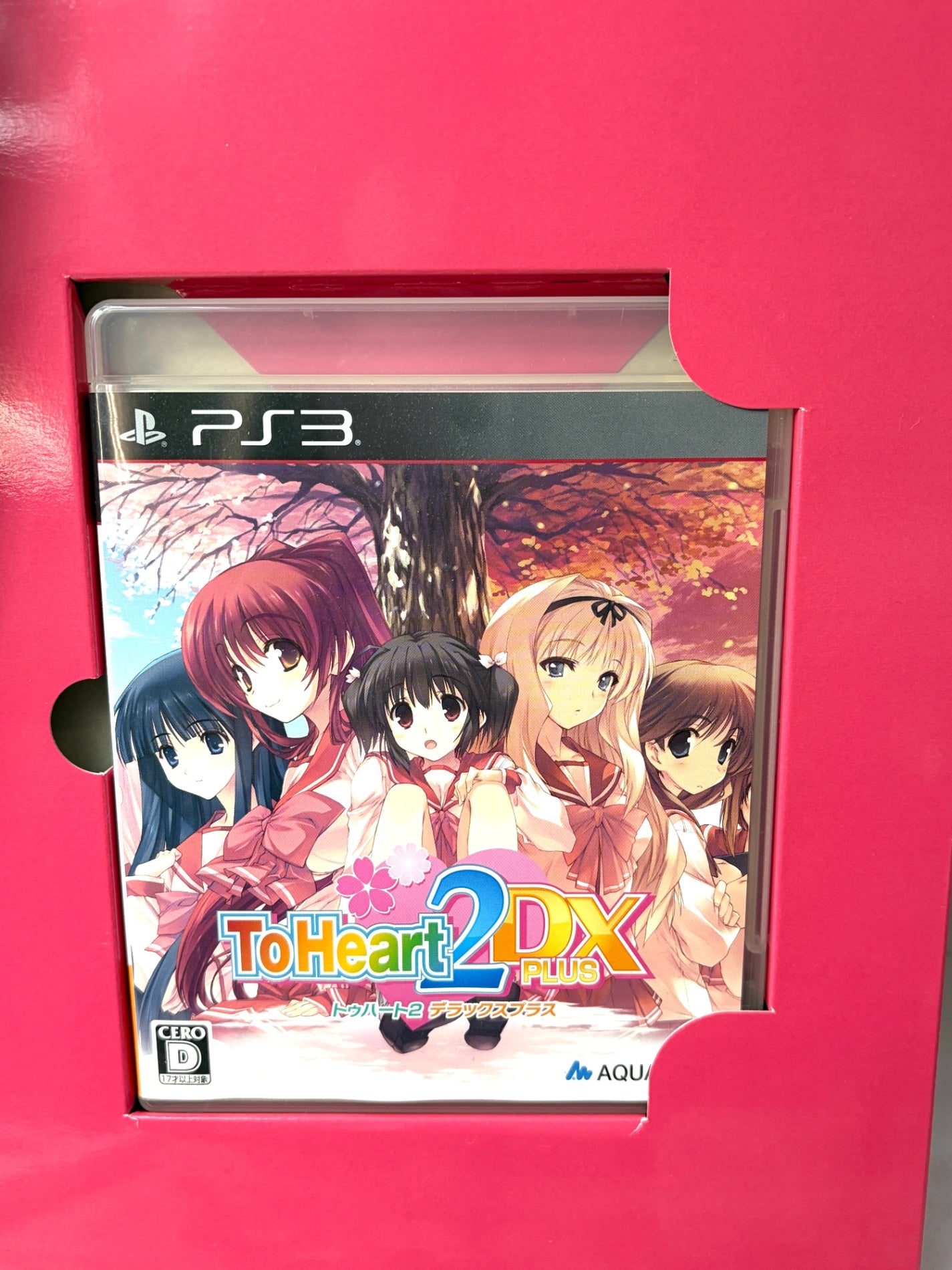 PS3 ToHeart2 DX PLUS 初回限定版 【サントラCD・ビジュアル本付】 トゥハート2 デラックスプラス