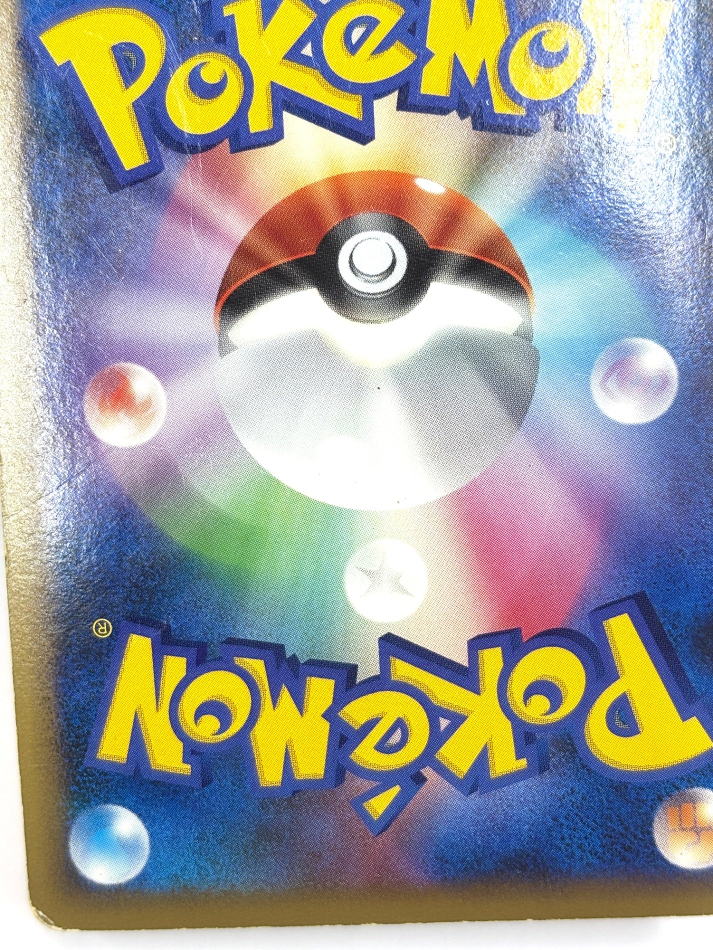 061/070 1ED)リングマ