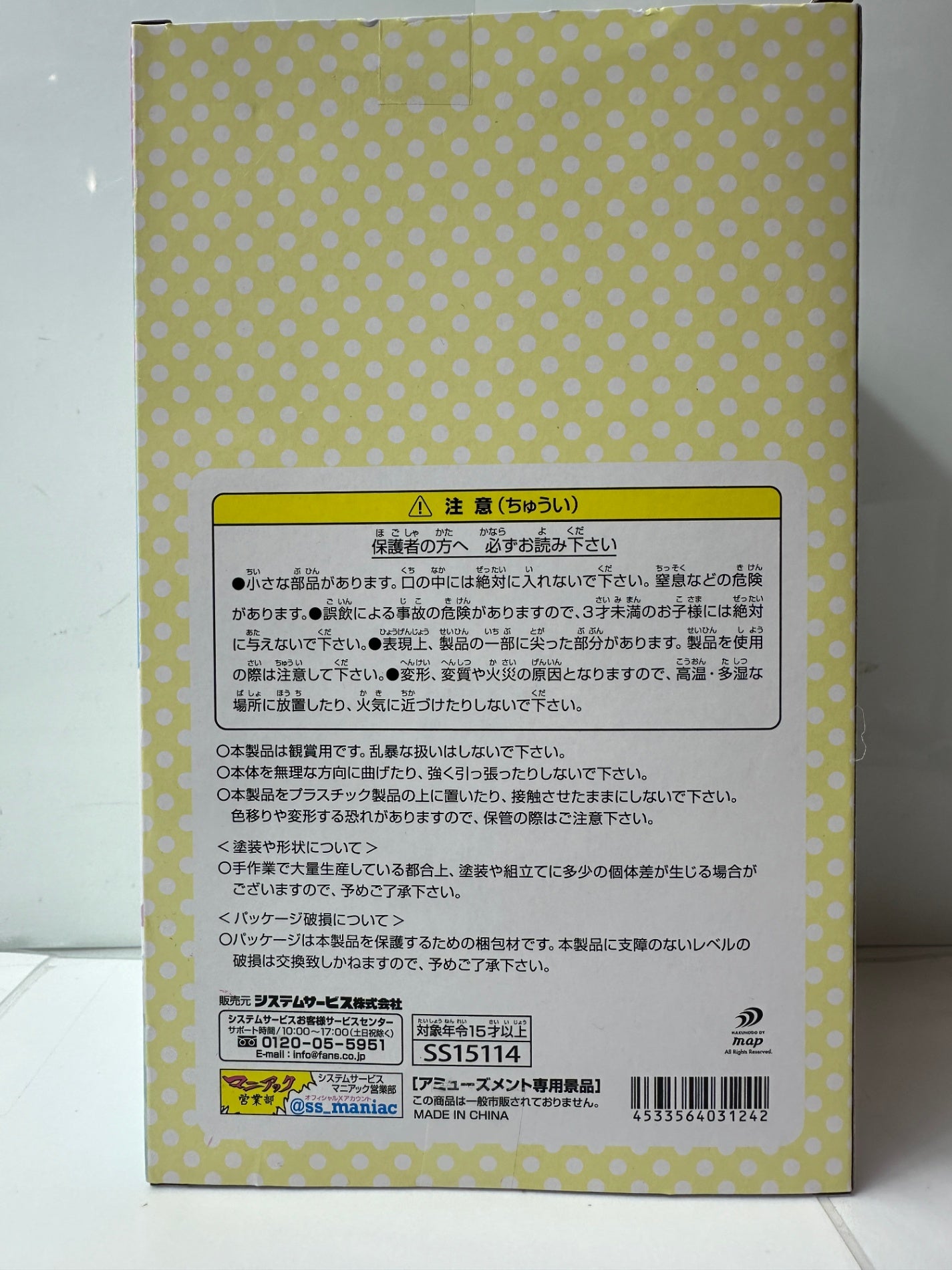 お兄ちゃんはおしまい！ 全力造形フィギュア 緒山まひろ