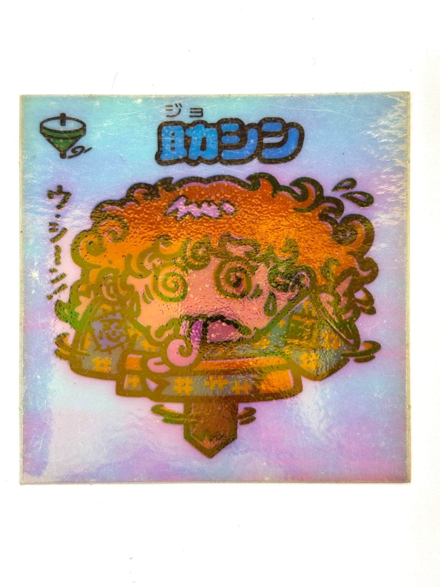 ビックリマンシール 悪魔VS天使 助シン