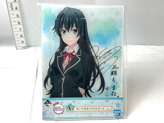 一番くじ やはり俺の青春ラブコメはまちがっている。A賞 アクリルボード 雪ノ下雪乃 ﻿ 11/7