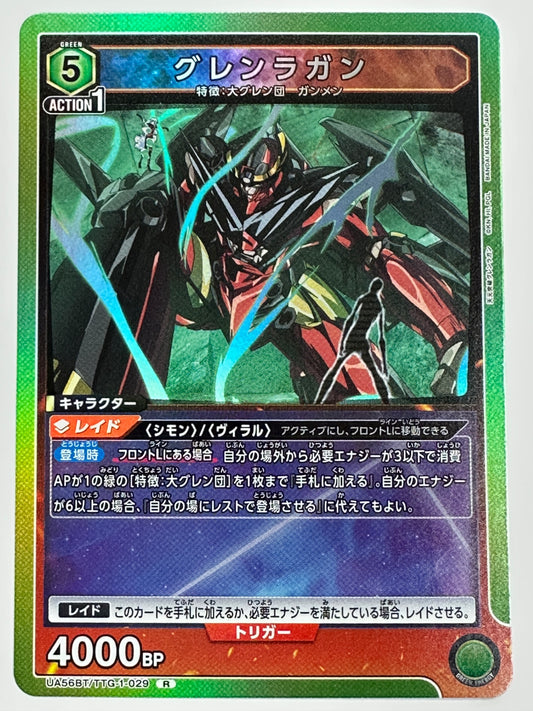 UA56BT/TTG-1-029R グレンラガン