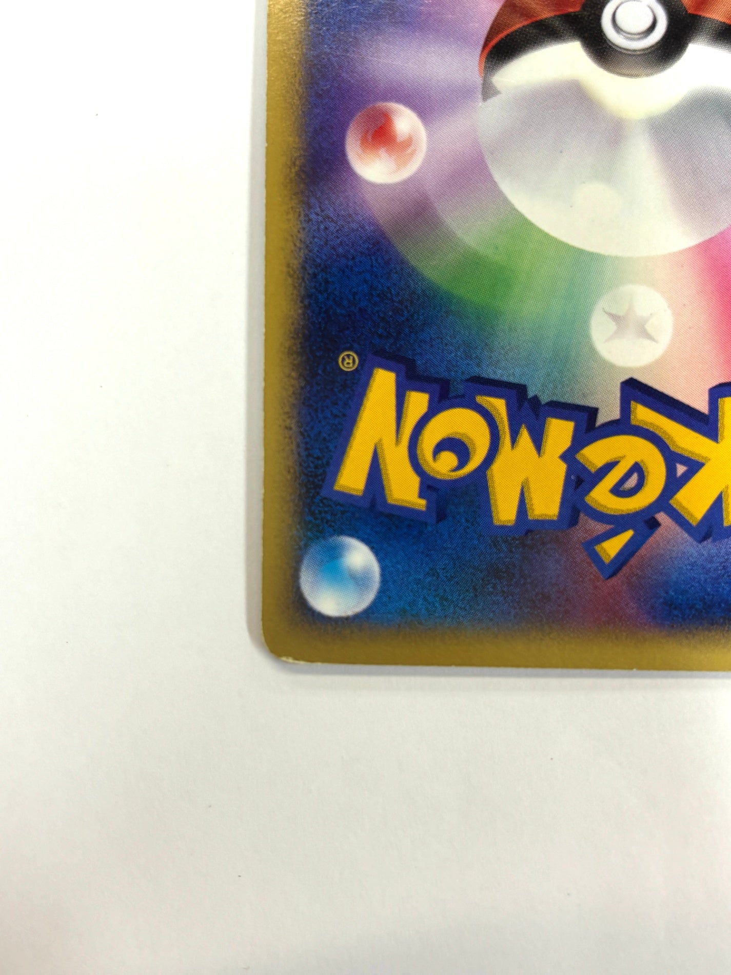 DPBP#120 ベロベルト