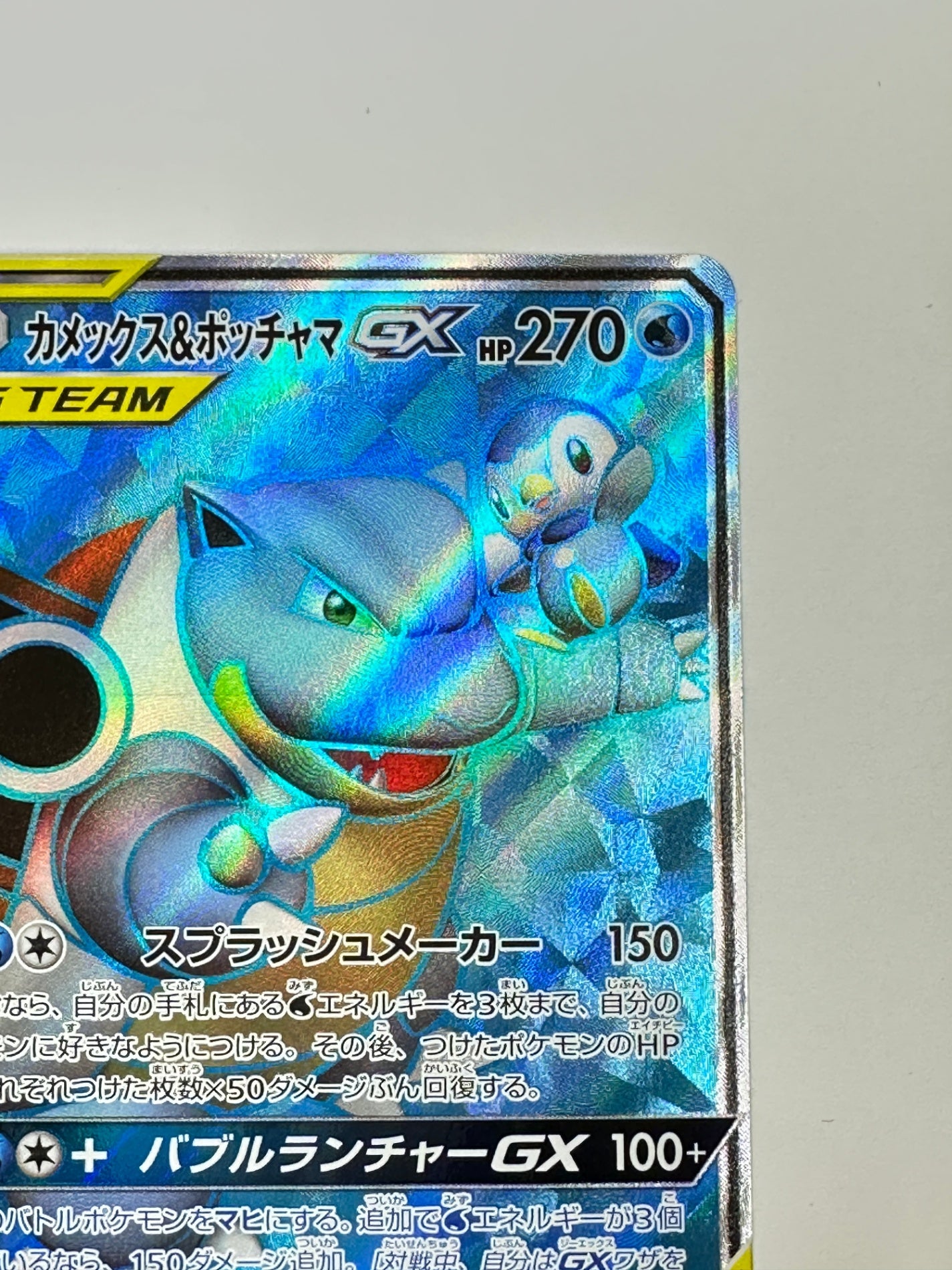 069/064/SM11A/B カメックス&ポッチャマGX