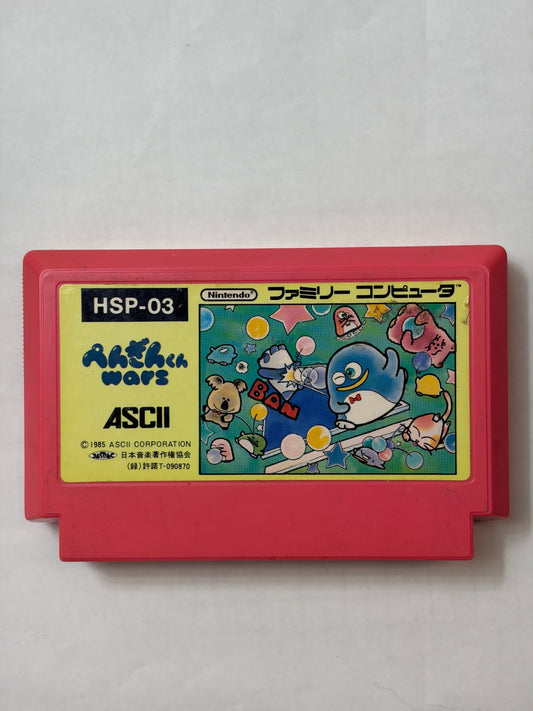 【ファミコン】 ぺんぎんくんWARS 【カセット】　HSP-03