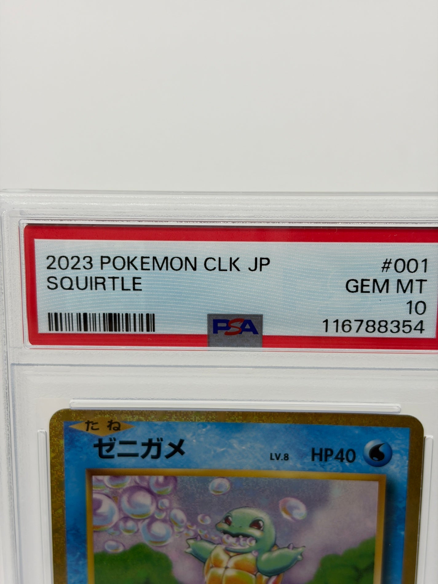 ポケモンカード 【PSA10/連番】 ゼニガメ カメール カメックス classic CLK #001 #002 #003 GEM MT