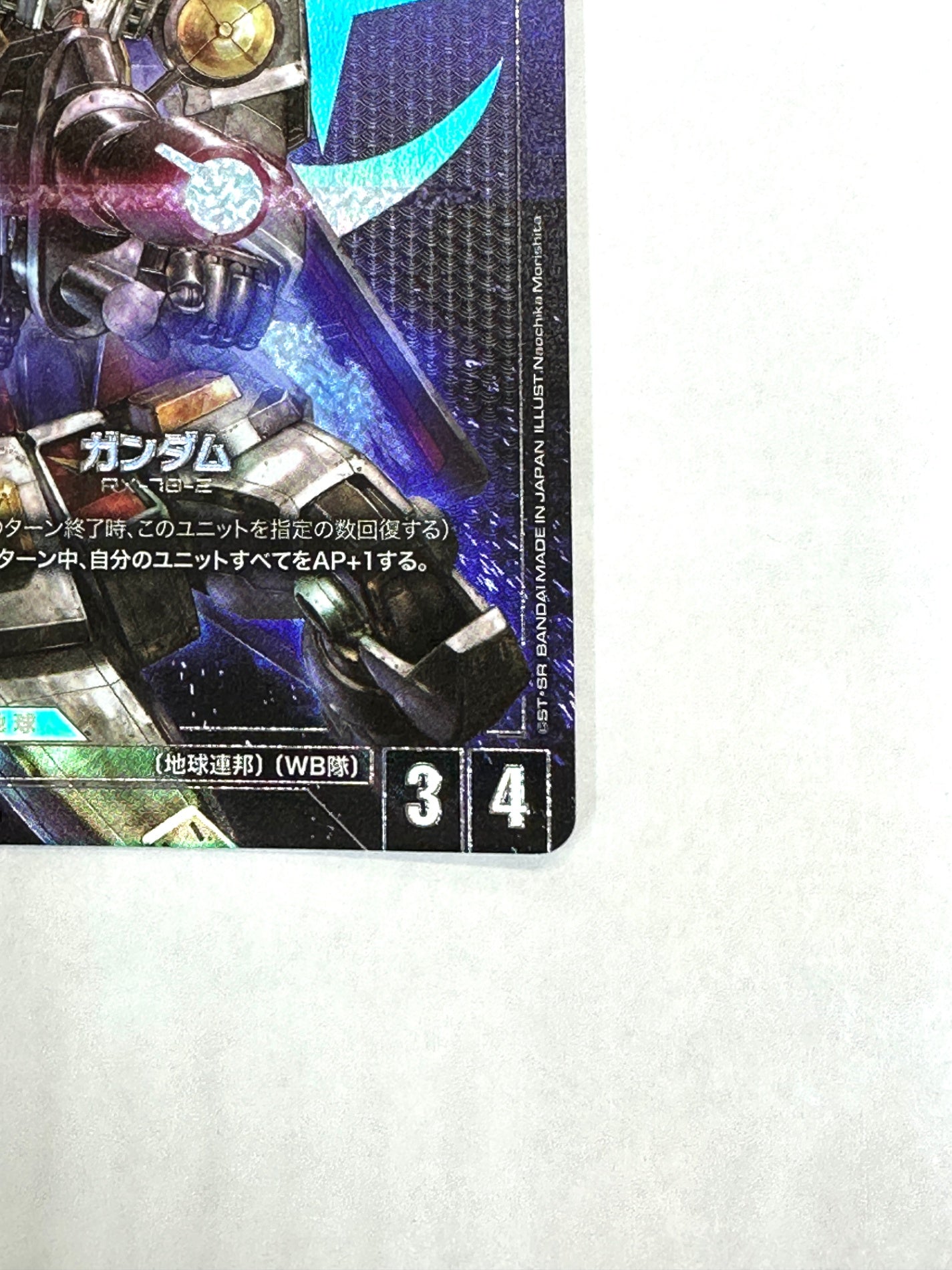 ST01-001 ガンダム