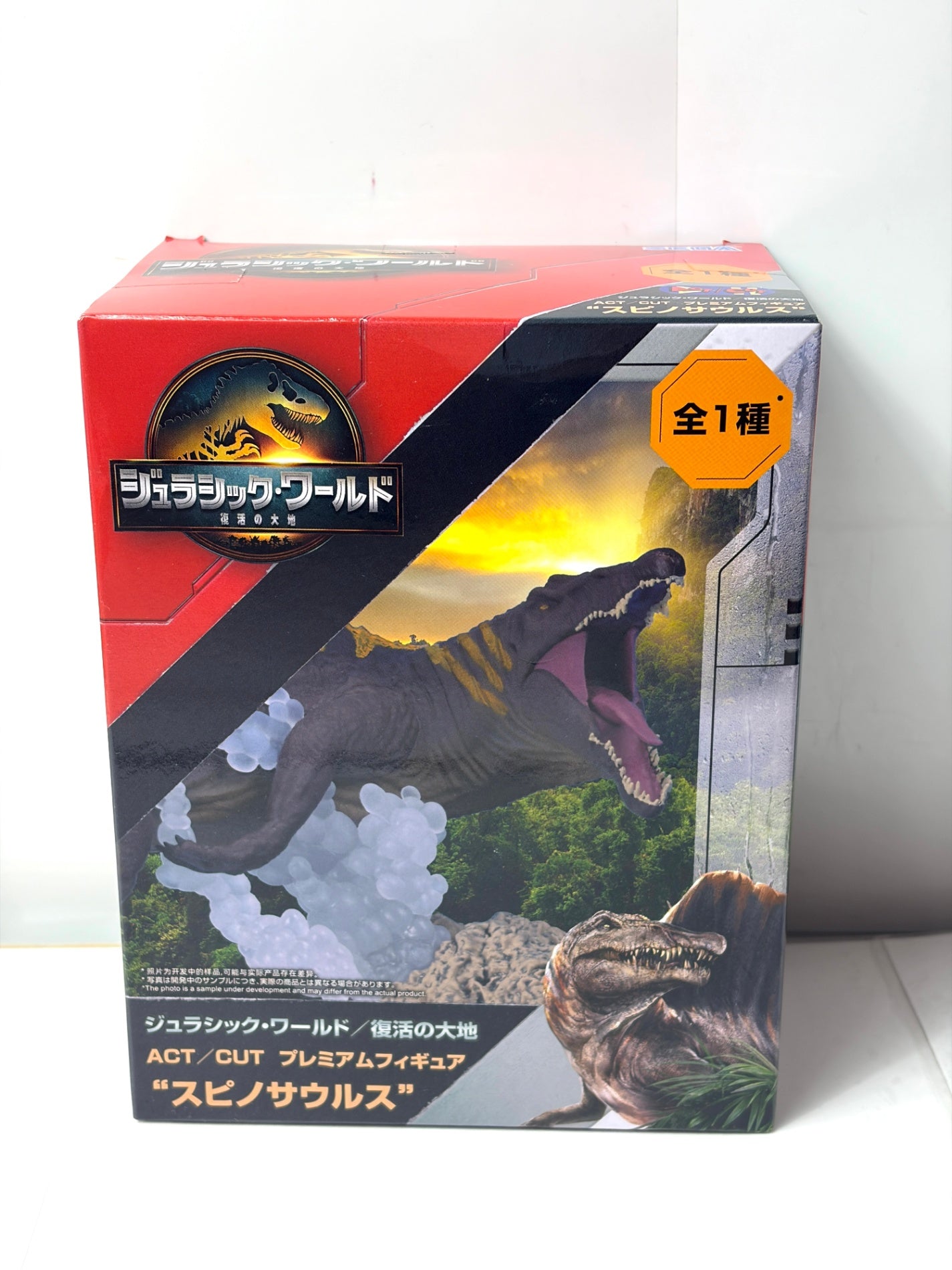 ジュラシック・ワールド 復活の大地 ACT/CUT スピノサウルス フィギュア