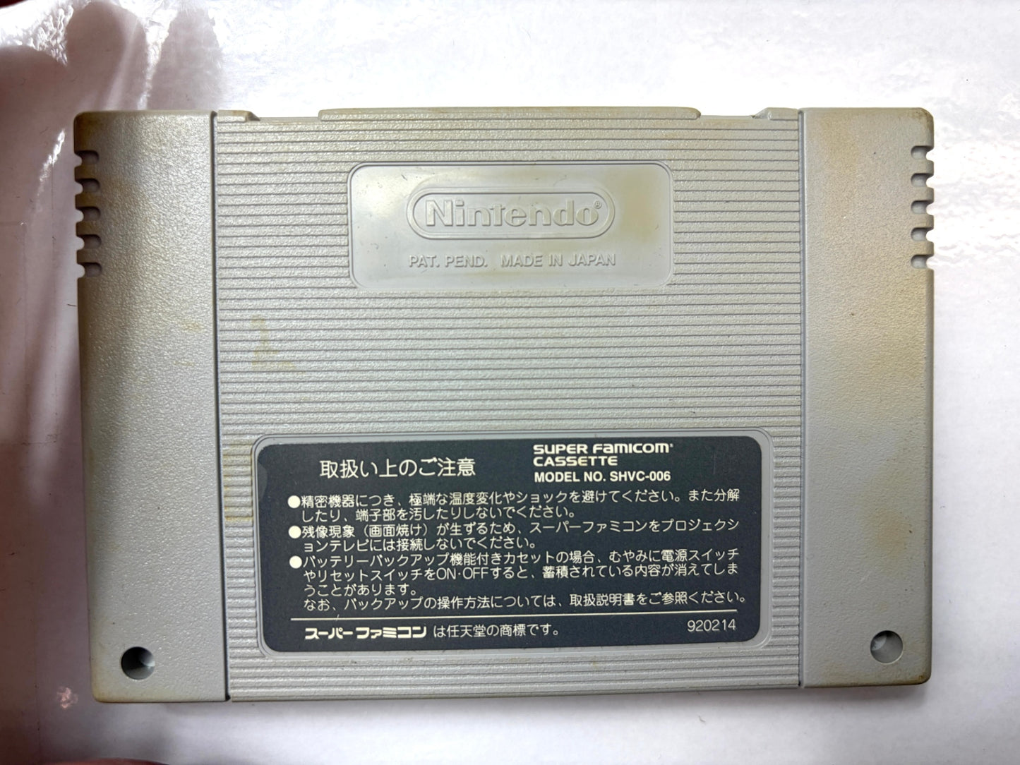 スーパーファミコン SFC ストリートファイターII ターボ SHVC-TI カセット（カプコン）