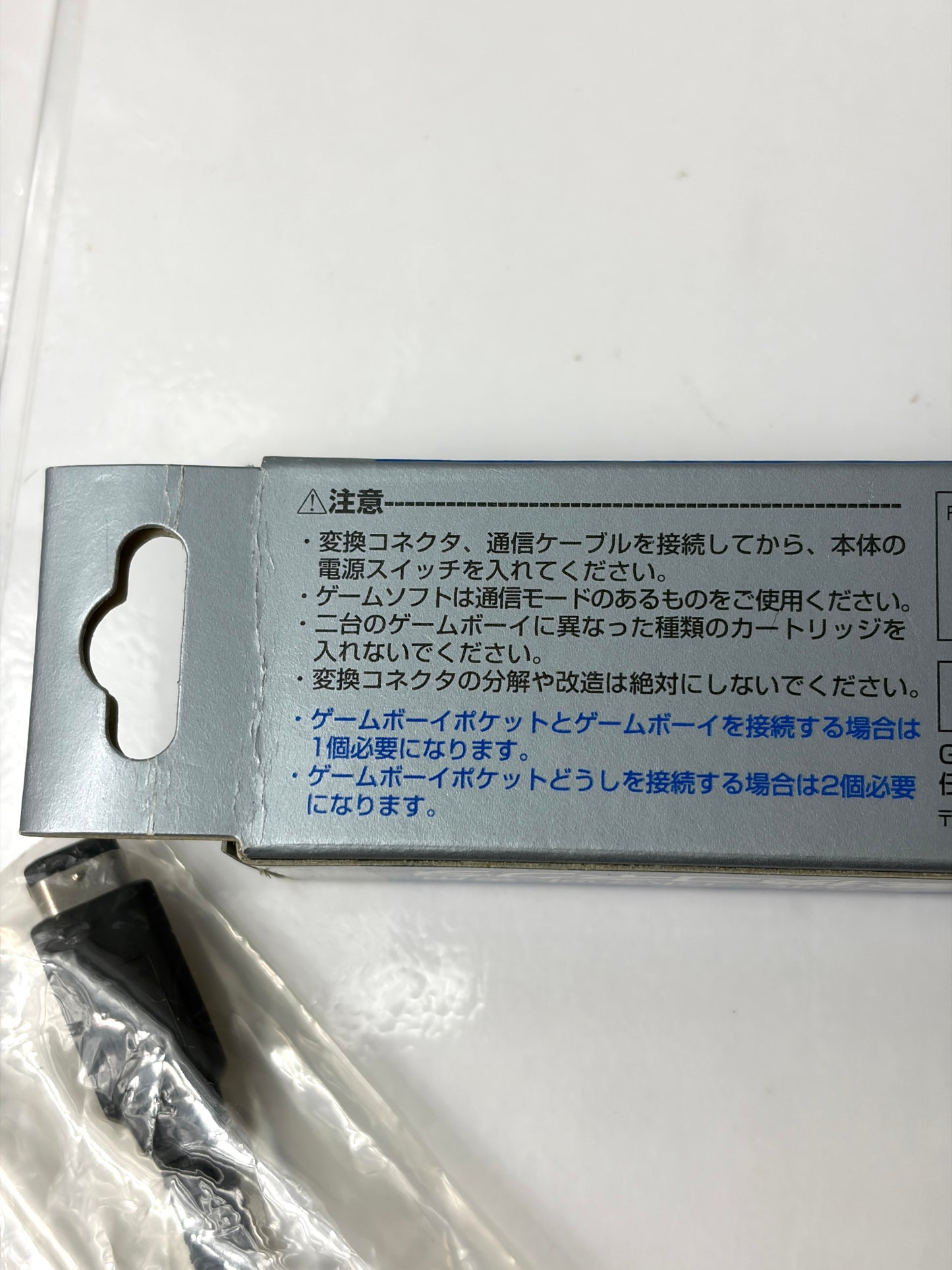 ゲームボーイポケット 専用 変換コネクタ（通信ケーブル用）箱付き