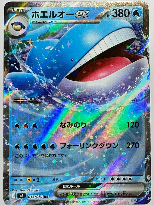 015/081 ホエルオーex