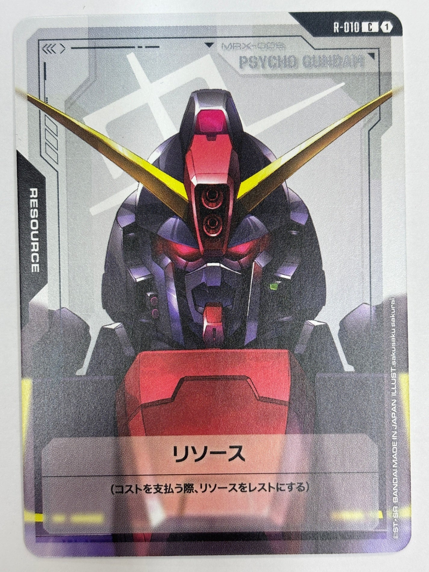 R-010 リソース(サイコ・ガンダム)