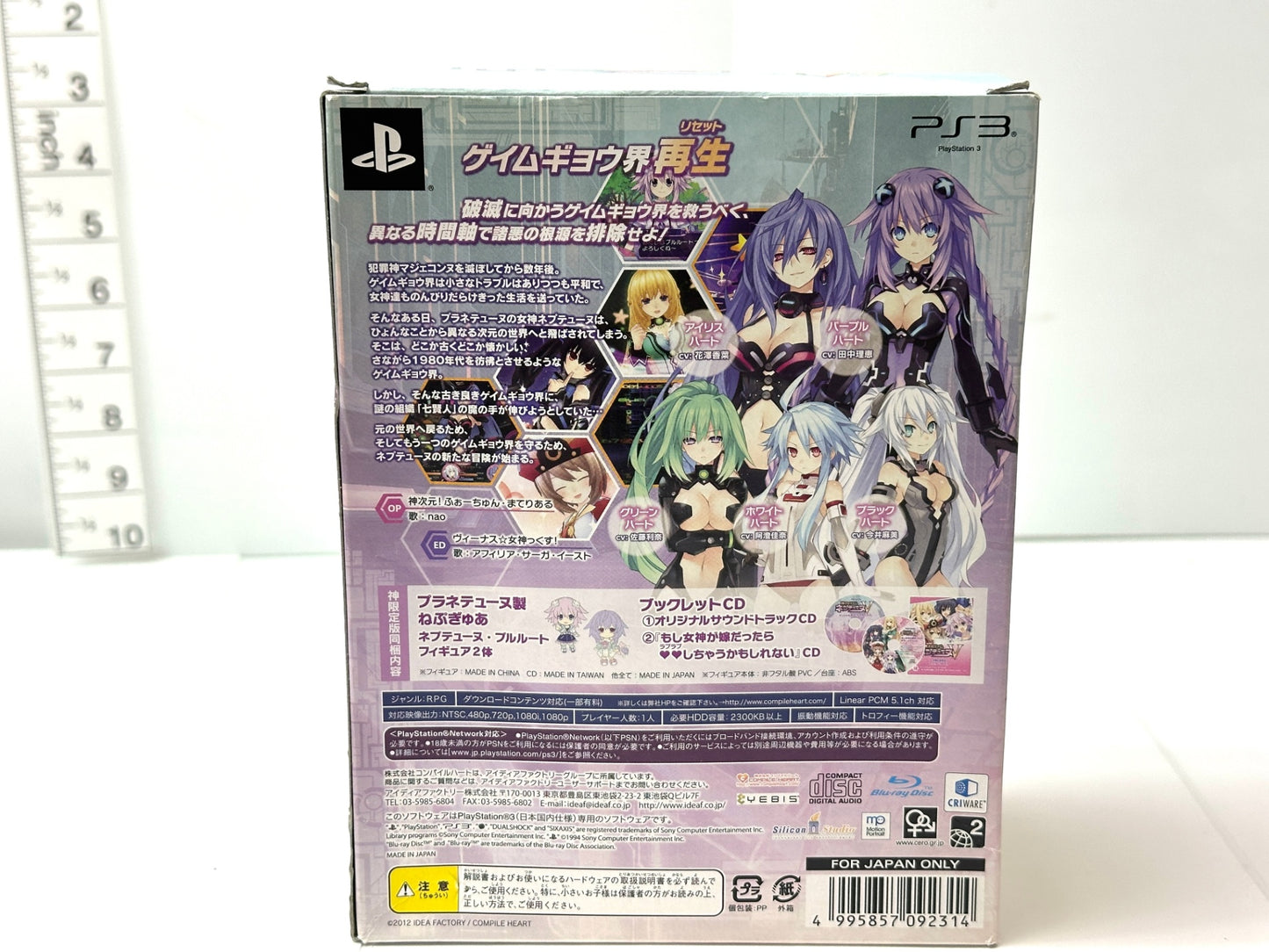 神次元ゲイム ネプテューヌV(神限定版) - PS3 SONY プレステ 8/28