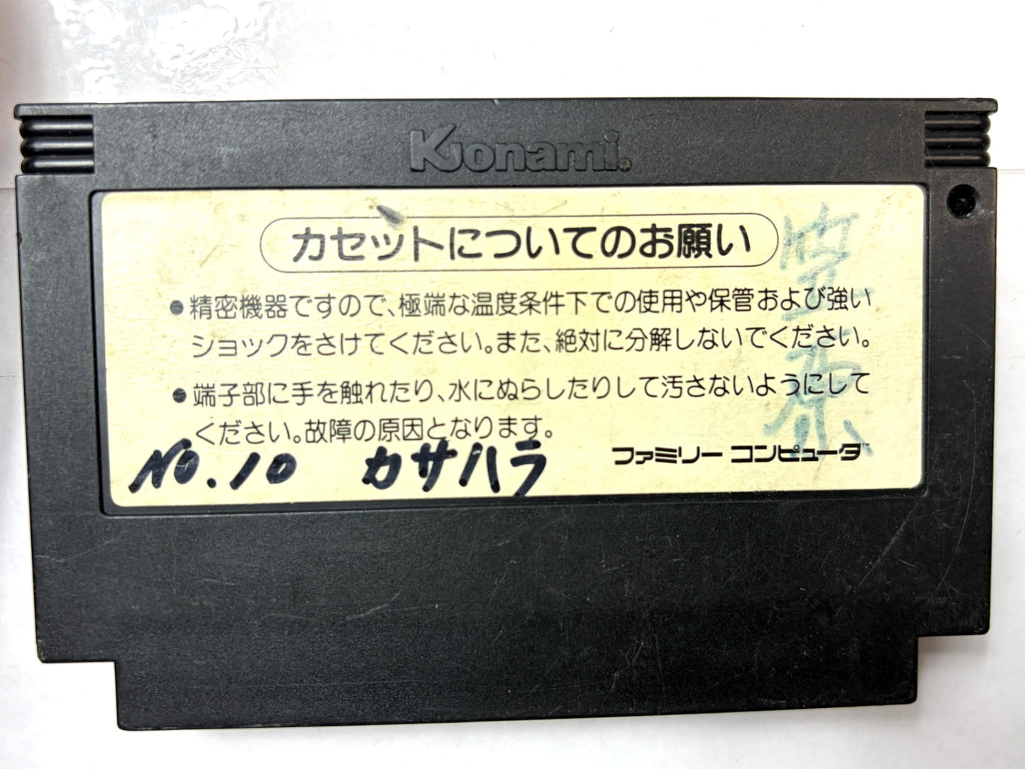 ファミリーコンピュータ ツインビー　コナミ　カセット