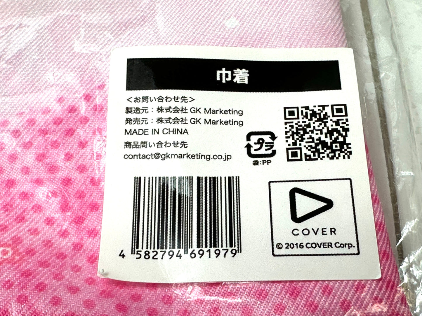 ホロライブ 極楽湯・RAKU SPA コラボレーション 巾着袋 11/28