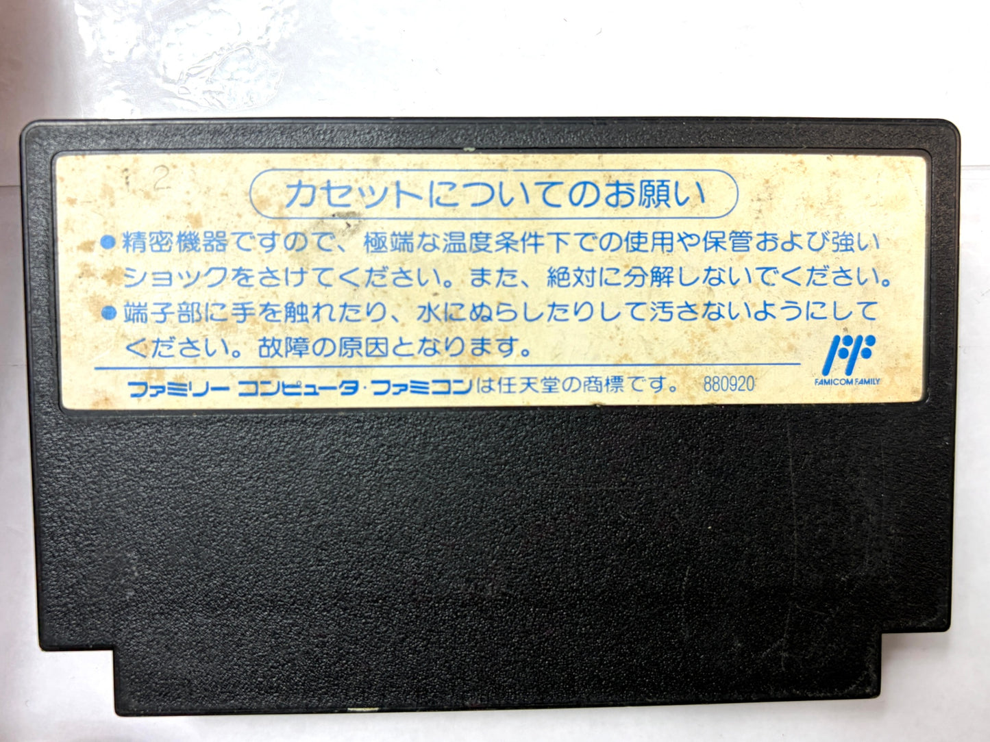 ファミコン FC SDバトル大相撲 平成ヒーロー場所 カセット