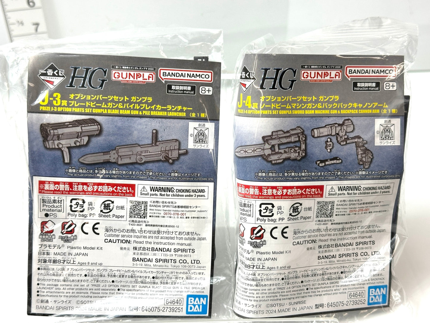 一番くじ 機動戦士ガンダム ガンプラ2024 J賞 オプションパーツセット 全4種セット カスタマイズ 武器 装備 3/25